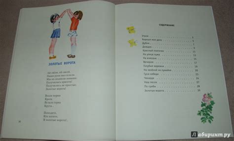 Книга: Хороши малыши - Александр Прокофьев. Купить книгу, читать ...