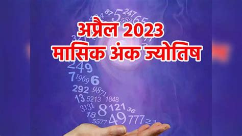 April 2023 Monthly Numerology Prediction Moolank 5 People Will Be Lucky