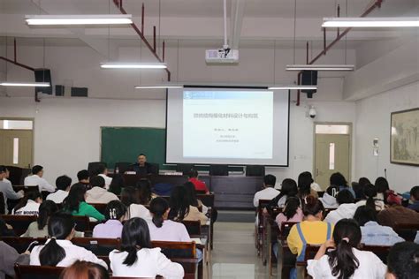 四川师范大学樊光银教授应邀来校作学术报告 重庆科技大学