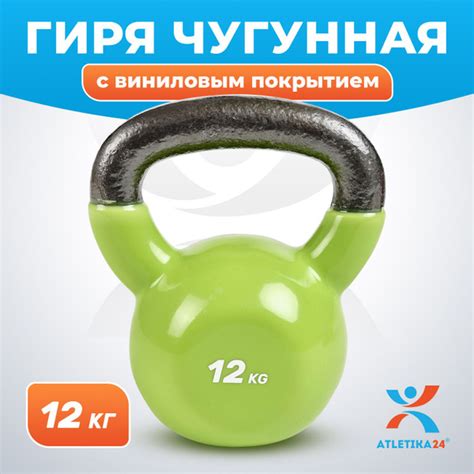 Цельная гиря Atletika24, 12 кг - купить по выгодной цене в интернет ...