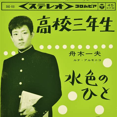 高校三年生 Record Gallery 60s