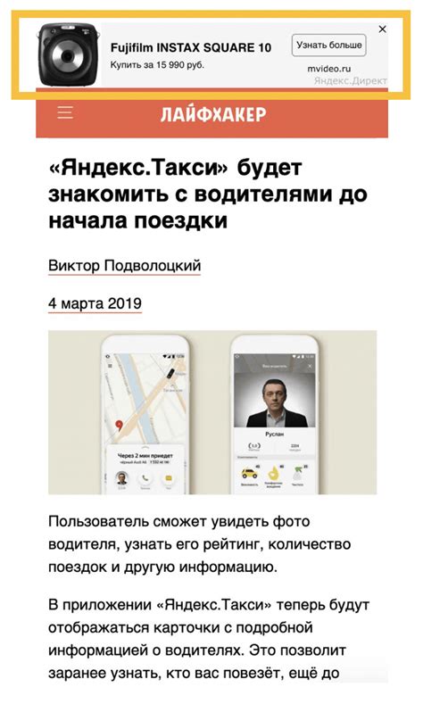 Новые рекламные блоки на турбо-страницах - ProTraffic