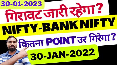 Nifty Prediction For Tomorrow 30 Jan 2023bank Nifty Tomorrow