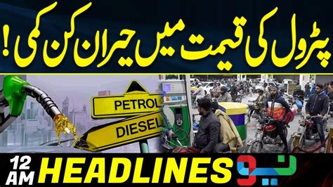 Big Decrease In Petrol Price News Headline Am Dec