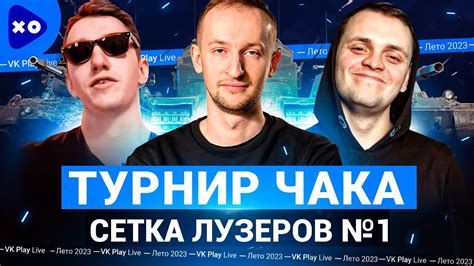 Vk Play Live