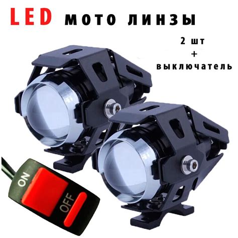Купить Светодиодные мото фары-линзы LOYO MOTO LENS дальний свет ...