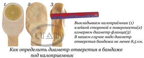Универсальный бандаж для людей с выведенной стомой Здравствуйте ...
