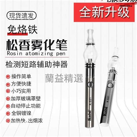 ⚡ 聯盟優選 Kaisi K-S21 松香霧化筆筆式短路檢測器電子元件主板芯片焊接短路檢測儀便攜式手機維修工具無需電烙 | 蝦皮購物