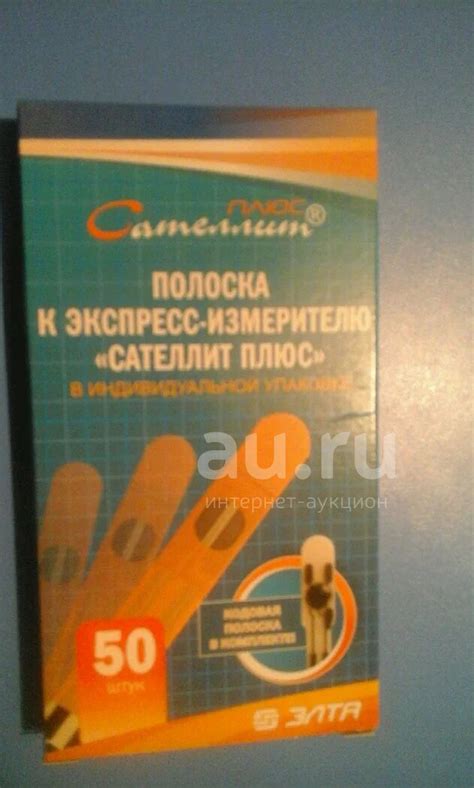 Сателлит плюс полоска к экспресс-измерителю — купить в Красноярске ...