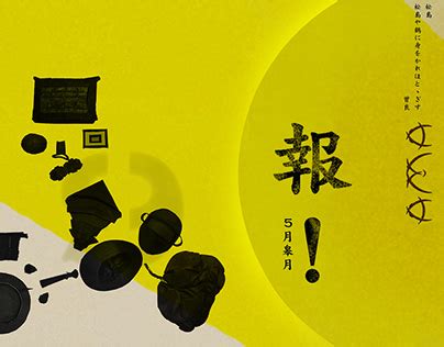 Nabemono Projects | Photos, videos, logos, illustrations and branding ...