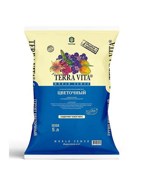 Грунт TERRA VITA Живая земля ЦВЕТОЧНЫЙ 5 л, комплект из 5 штук ...