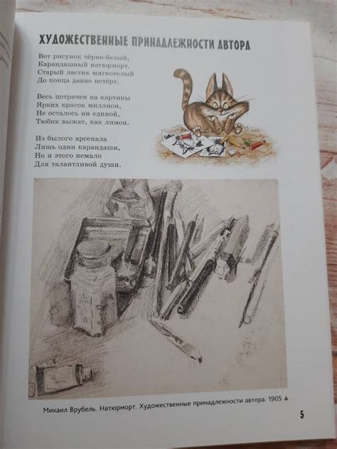 Книга: Прогулки по Русскому музею - Усачев, Яснов, Дядина. Купить книгу ...