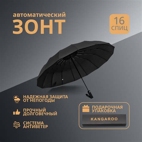 Карбоновые спицы антиветер зонт — купить по низкой цене на Яндекс Маркете
