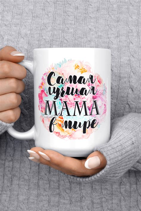 Подарок ко Дню Матери в Дизайн-студии Две Головы | Mugs, Tableware ...