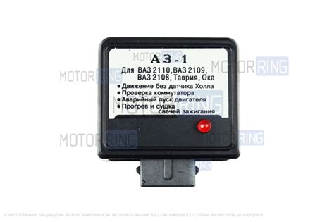Купить Аварийное зажигание АЗ-1 для ВАЗ 2108-21099, 2110-2112, 2113 ...