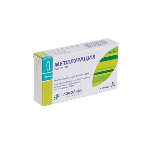 Свечи с метилурацилом №10 стоимость, отзывы, инструкция, купить по ...