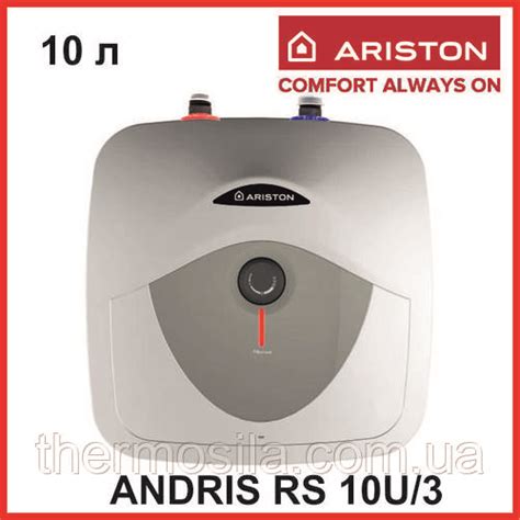 Водонагреватель ARISTON ANDRIS RS 10U/3 под мойку 10 литров, опт и ...