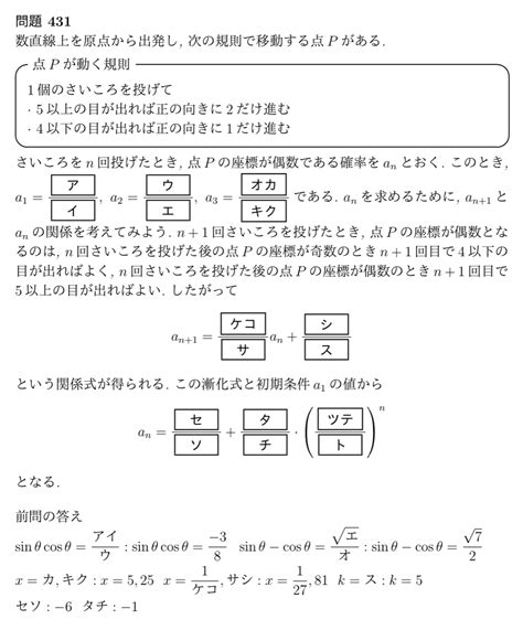 確率漸化式の問題ver20211219 マーク方式の数学の問題を作ってみた。