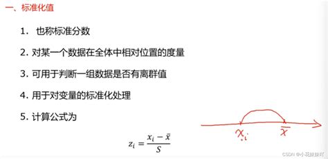 【4 3 分布形态的描述】（描述性统计分析）——cda Csdn博客