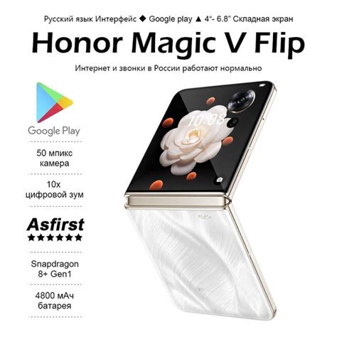 Смартфон Honor Magic V Flip, Складной экран, Snapdragon 8+ Gen1; 256 ГБ ...