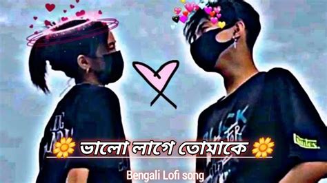 Bhalolage Tomake Slowed And Reverb Bengali Lofi Arijit Singh