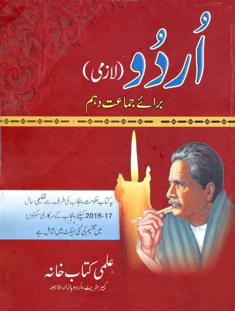 Urdu Essay Books For Class 10 Telegraph