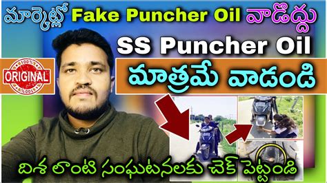 Anantapur Vlogs Ss Puncher Oil In Anantapur Every One Can Trust