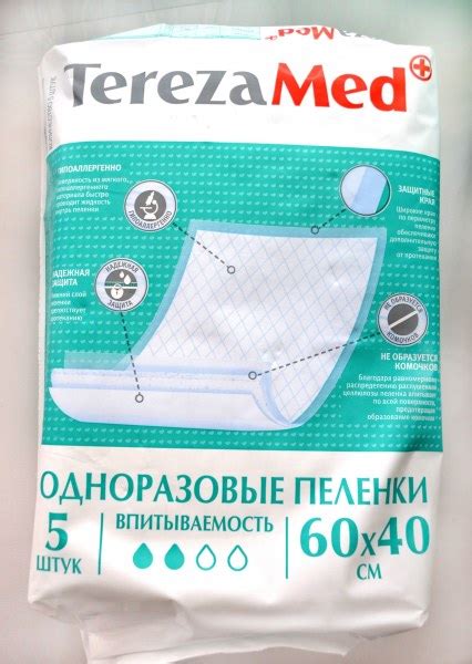 Одноразовые пеленки Fix price Tereza Med - «Бюджетный и доступный ...