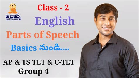 English For TET And DSC All Competitive Exams Class 2 AP TS