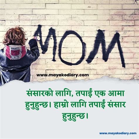 Happy Mothers Day In Nepali Shayari