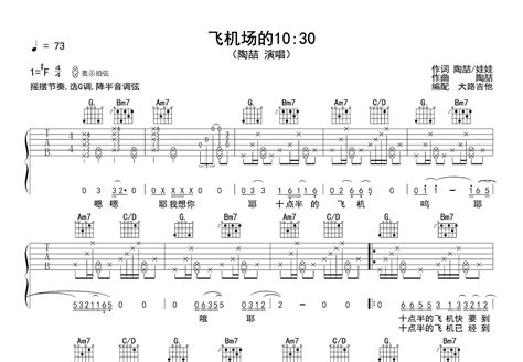 飞机场的十点半吉他谱陶喆g调弹唱92专辑版 吉他世界