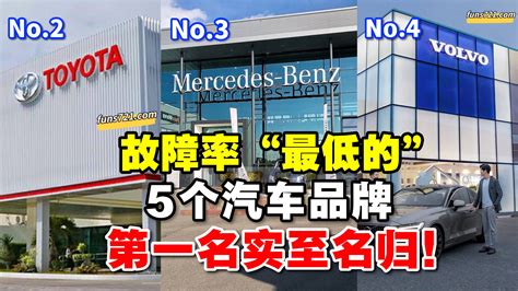 招財進寶 故障率最低“5个汽车品牌”，toyota排第二，奔驰第三，第一名你肯定想不到！