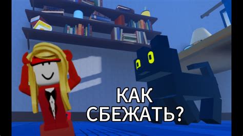 ИГРА КОШКИ! (1 часть) - YouTube