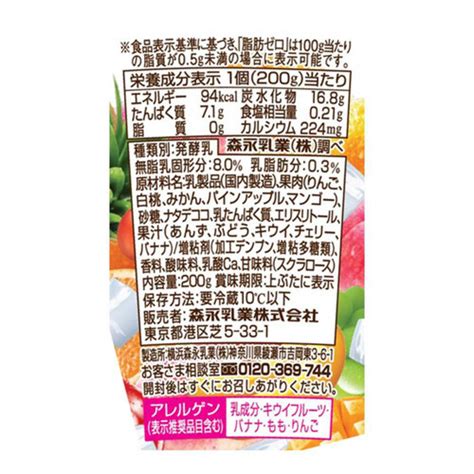 森永乳業 ビヒダスヨーグルト ざく盛りフルーツ 200g Green Beans グリーンビーンズ By Aeon