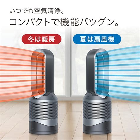 楽天市場ダイソン ホットクール 羽なし 扇風機 空気清浄機 部屋干し 花粉 対策 除去 Hot Cool Dyson Pure HP00 ISn 即納 温風 扇風機 ホット アンド