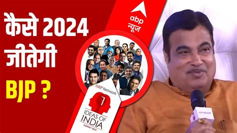 Nitin Gadkari Exclusive How Will Bjp Win Ideas Of India Youtube