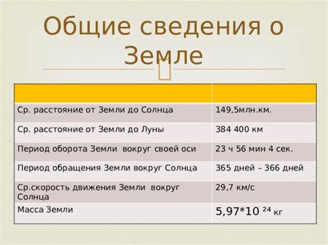 Урок 1 что изучает наука география
