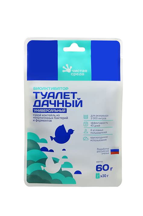 СРЕДСТВА ДЛЯ ТУАЛЕТОВ, ВЫГРЕБНЫХ ЯМ — Семена для Сибири