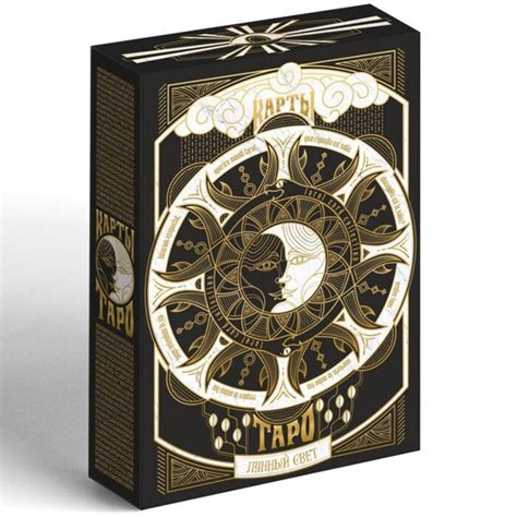 Карты Таро Проф-Пресс Лунный свет 78 карт - купить с доставкой по ...