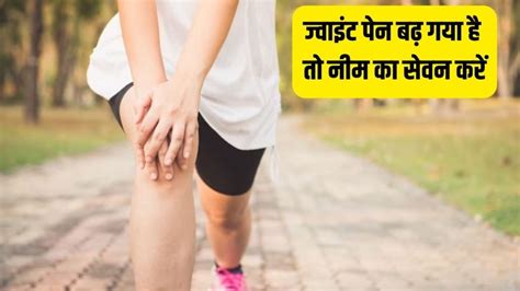 These Two Herbs Can Reduce Joint Pain And Reduce The Risk Of Gout Know