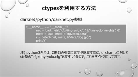 物体検出をpythonで動かしてみる Try Using Yolov3 In Python Speaker Deck