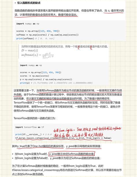 深度学习：softmax激活函数及其求导（附带softmax激活函数的交叉熵损失梯度求解）矩阵变元 Softmax求导 Csdn博客