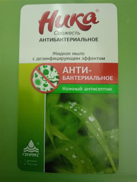 Жидкое мыло для рук Ника Свежесть Антибактериальное, 5 л | отзывы