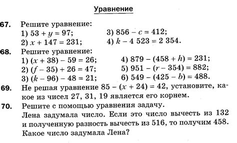 Уравнения 3 класс петерсон карточки