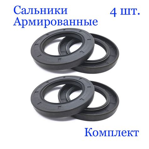 Манжета армированная (сальник), 70х90х10, (2,2), (4 шт.) купить на OZON ...