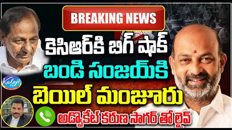 Big Breaking Hanamkonda Court Granted