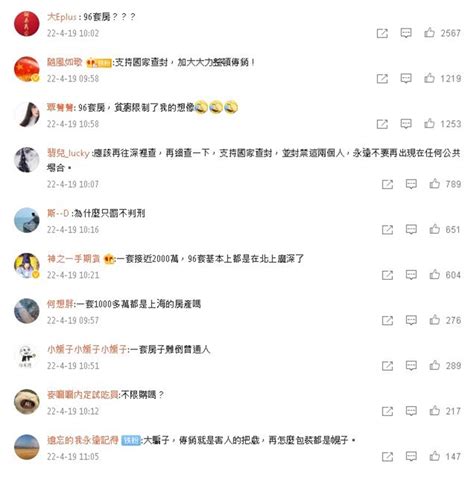 徹底涼了！張庭夫婦96套房被封 網友為啥能買這麼多房子 娛樂 2022 04 19 光明日报