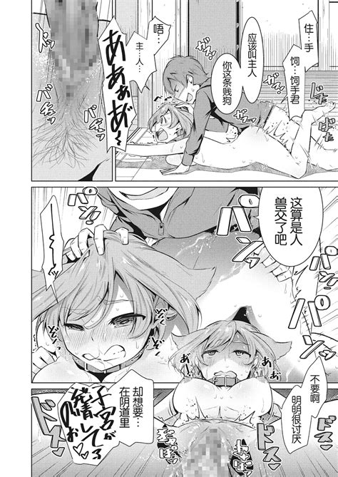 Narikiri Wan Nyan Page Nhentai Hentai Doujinshi And Manga
