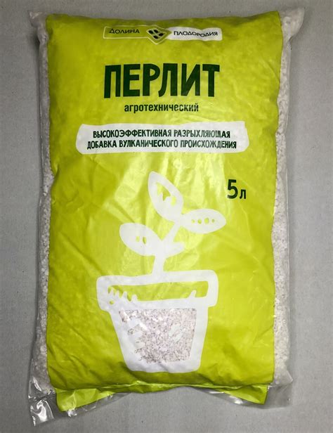 Перлит 5 литров, Долина Плодородия. Улучшает структуру грунта. - купить ...