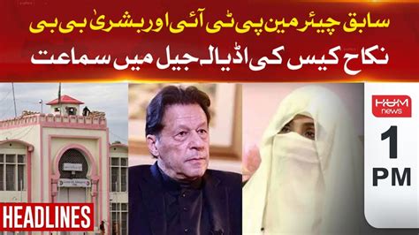 Hum News Headline 01 PM 2024 Hearing Of Ex Chairman PTI Bushra Bibi